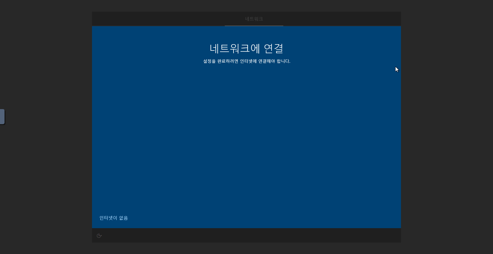 install-guide-works-windows10-os-install-guide-28
